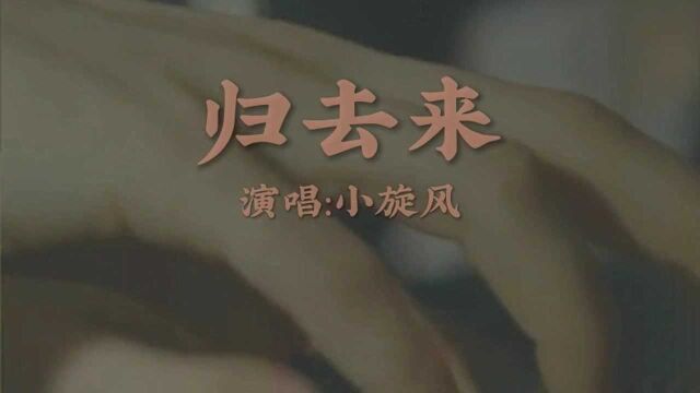 有人认识小旋风吗?