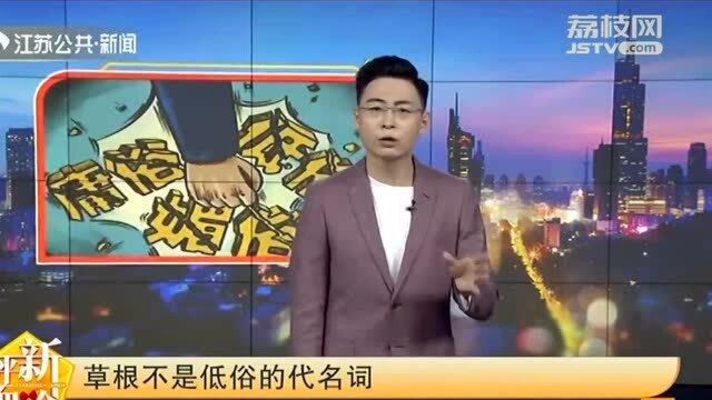 “顶流郭老师”的走红:不是“迷人”而是“迷惑”?