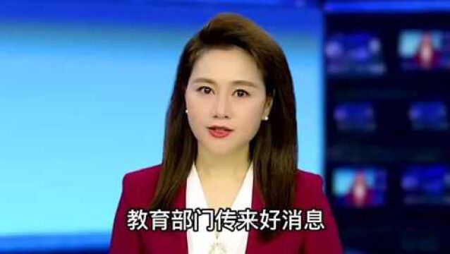 对于教师轮岗制这个利民利娃的好政策,你怎么看,你支持吗?