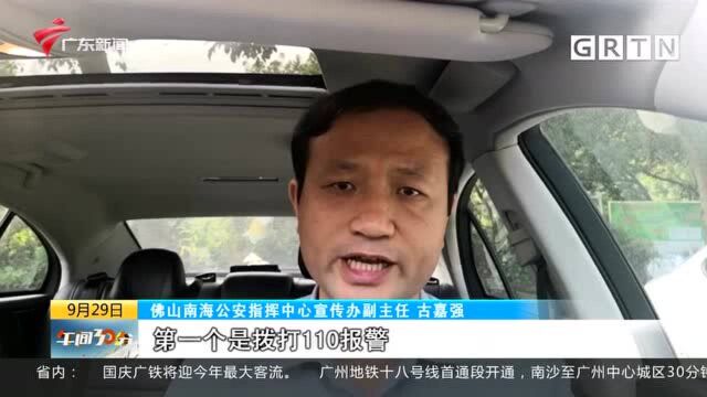 安全常识:视频博主科普“报警求助手势”?警方及时辟谣