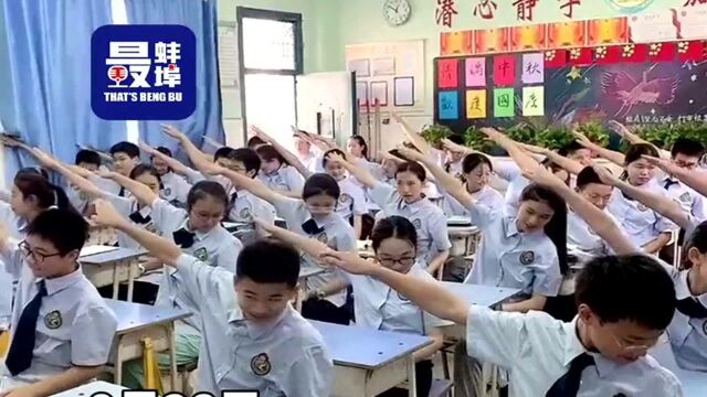 蚌埠一学校做“手势操”视频走红,网友:建议推广!