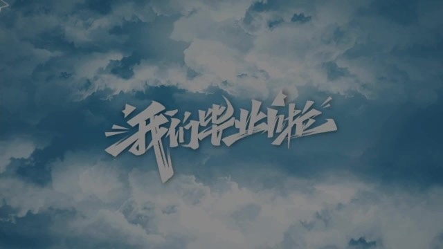 2021届厦门市鹭江新城六年级三班毕业季采访