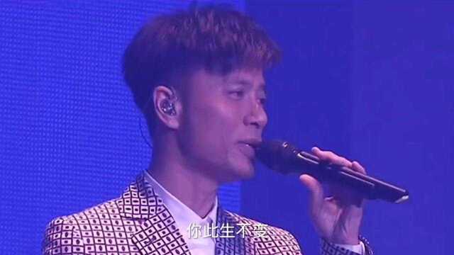 这首李克勤的代表作之一《一生不变》的经典歌曲,再听已是曲中人!