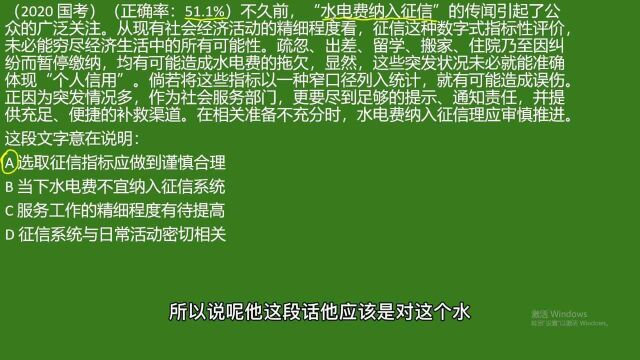 公考 行测 阅读理解 准确找到讨论的话题非常重要