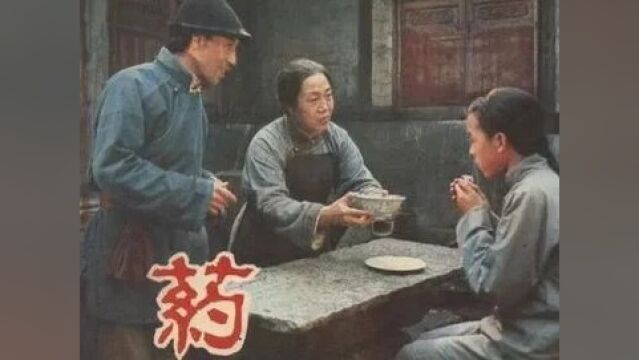 1981年经典老电影《药》,鲁迅笔下的人血馒头#电影