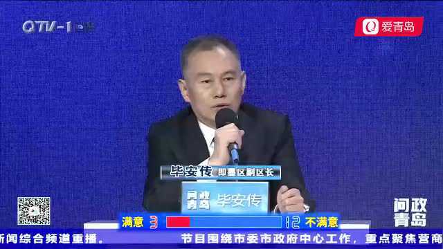 问政青岛|身边的顽疾为何得不到解决