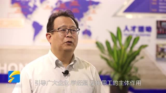 威海市人社局局长王子明:优化企业用工生态 推进打造“就业友好型城市”