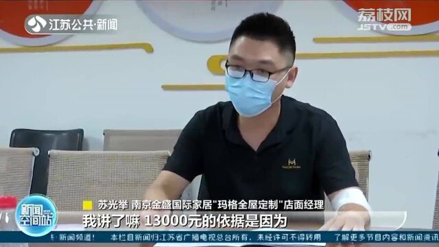 全屋定制设计不满意不能退款?商家:客户单方面违约 一分钱也不能退