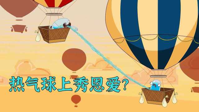 热气球之旅:跟小伙伴坐上热气球有多好玩?太刺激了