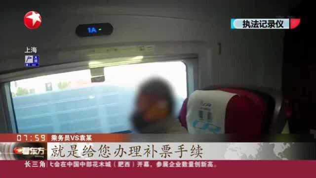 高铁再现霸座男 吐痰泼水辱骂乘务员