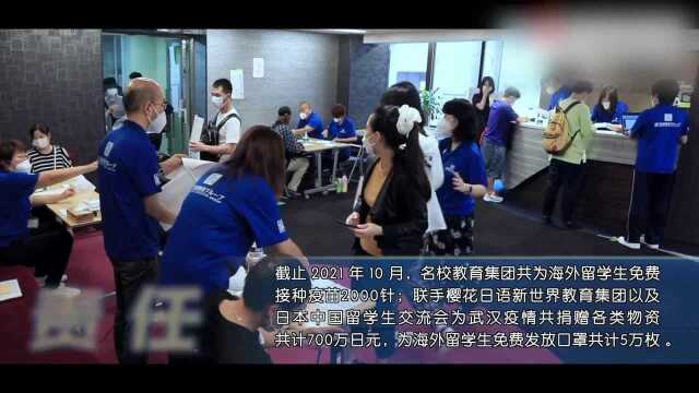 名校教育集团竭尽全力为每一位名校师生的学习和生活保驾护航!