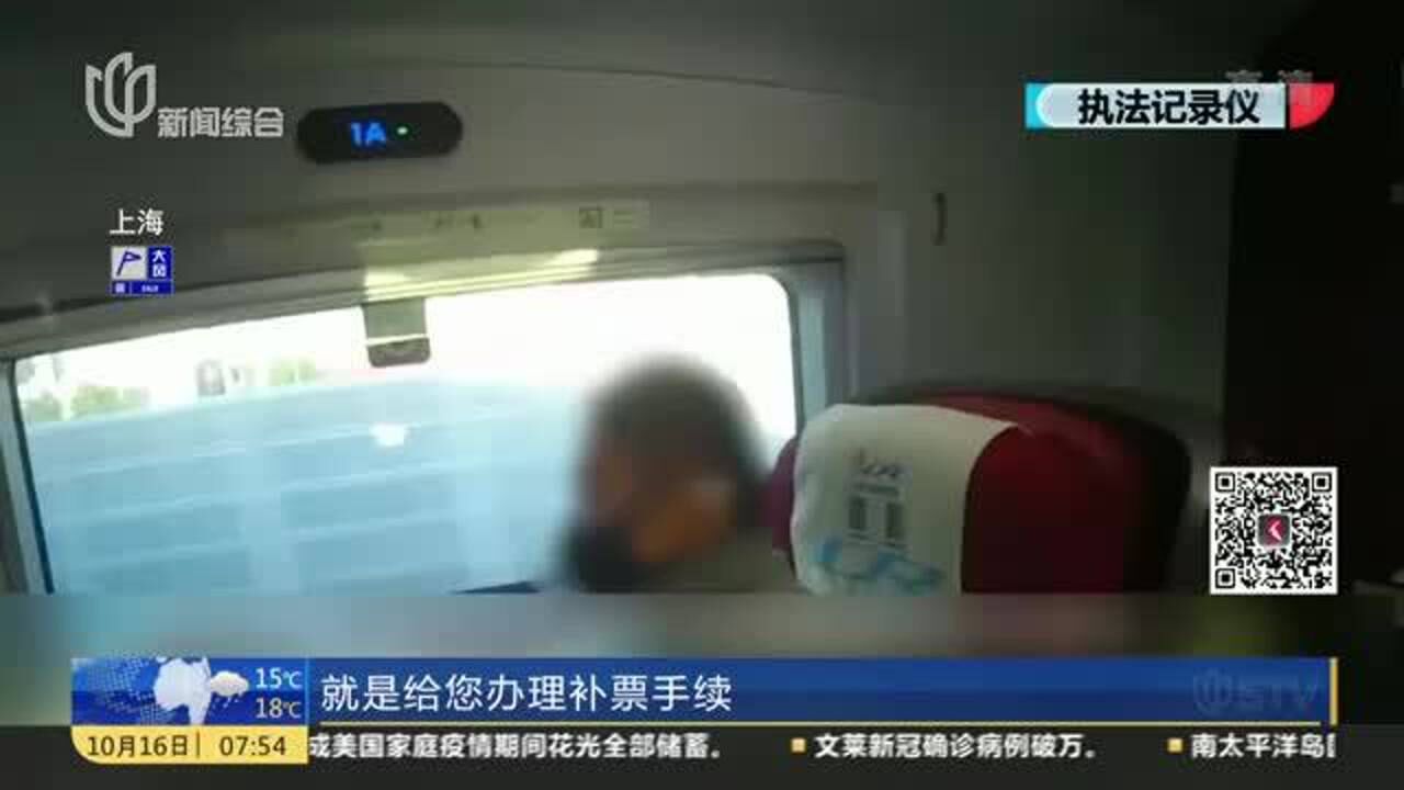 高铁再现霸座男 吐痰泼水辱骂乘务员