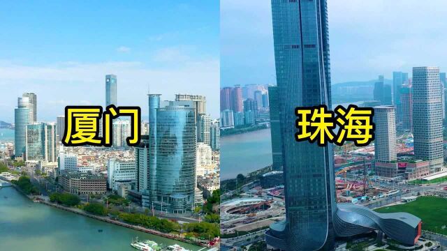 实拍对比福建厦门和广东珠海,都是沿海港口城市,哪个发展更好