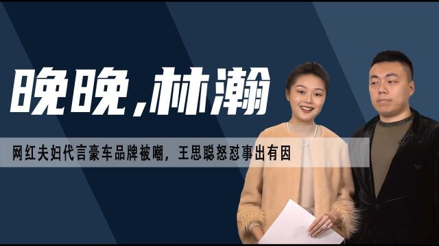 代言劳斯莱斯被全网嘲,网红夫妇背后的故事,远比想象中复杂