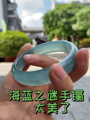 海蓝之谜手镯起货效果,太美了!