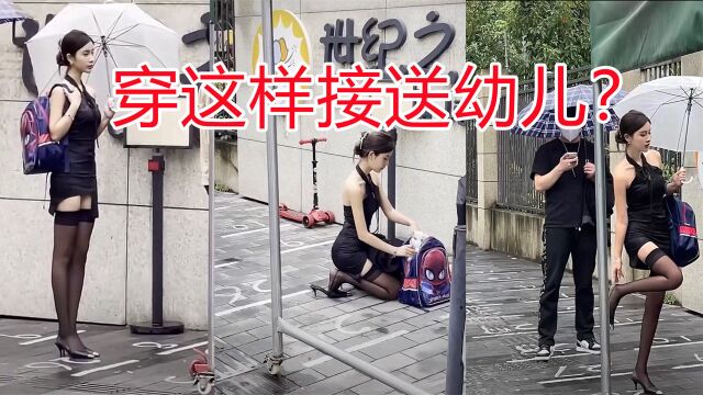 佛媛之后又现“幼儿媛”,女子打扮清凉幼儿园门口搔首弄姿,网友:毁三观