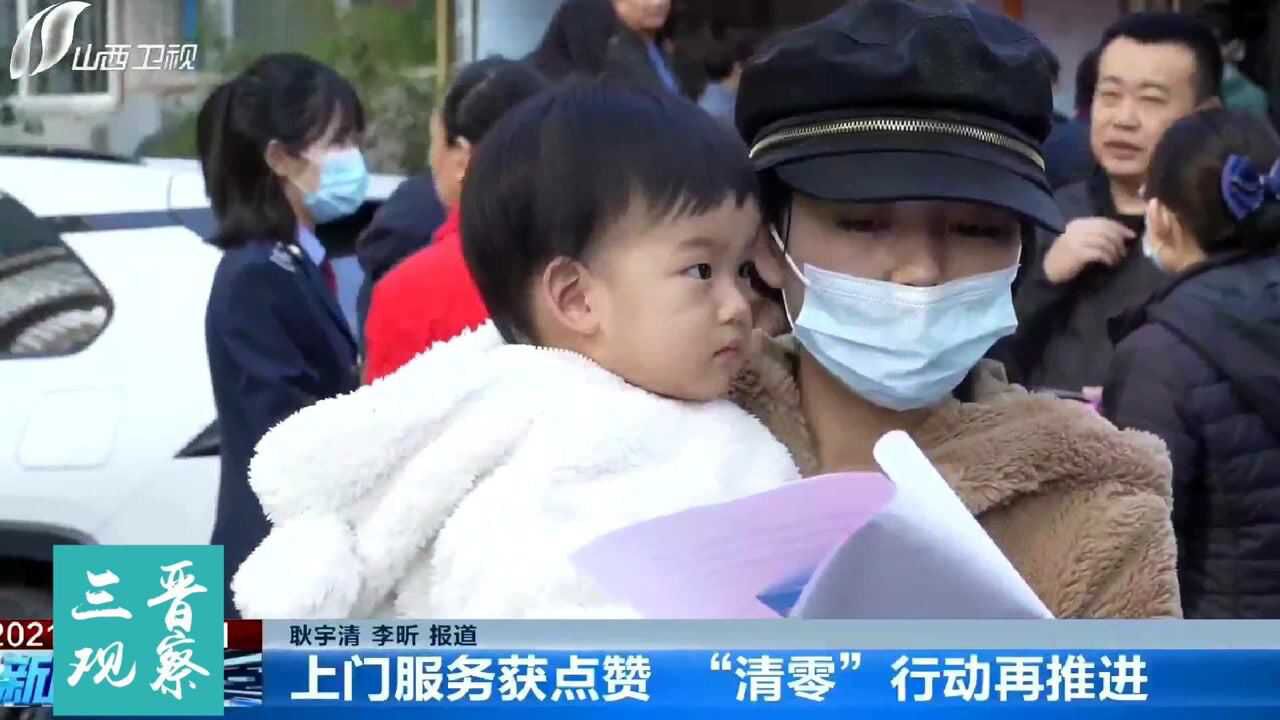 太原税务局提供上门服务获点赞! “清零”行动再推进!