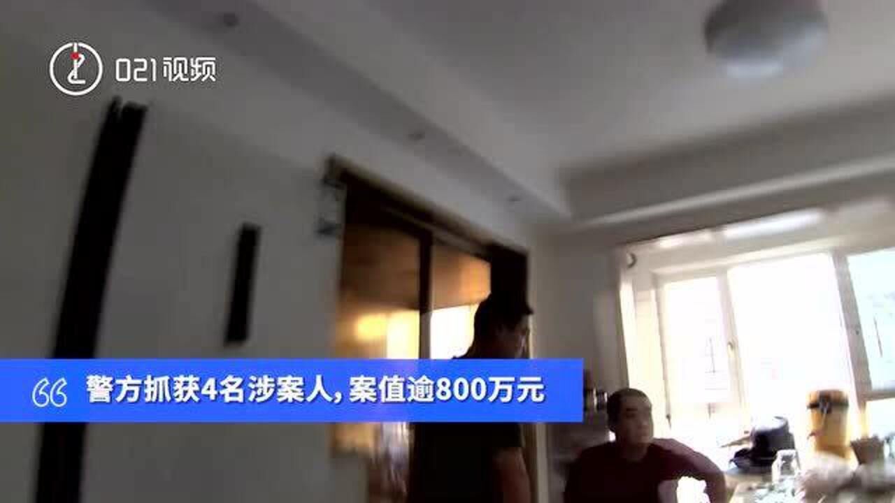 上海警方破获清粉软件转卖个人信息案