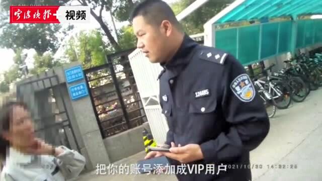 警惕!“客服”帮忙“取消VIP”,7万元差点就打了水漂……