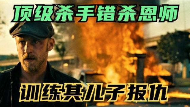 动作片《机械师1》顶尖杀手被利用,杰森斯坦森上演高智商复仇!#影视解说 #看点趣打卡计划 #文案 #电影