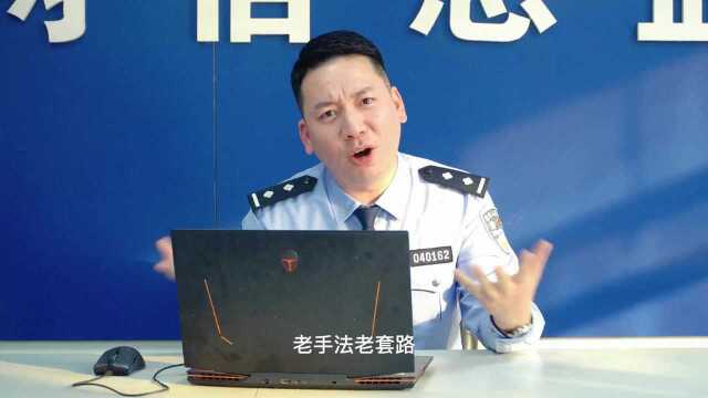 定州反诈民警吐血忠告!