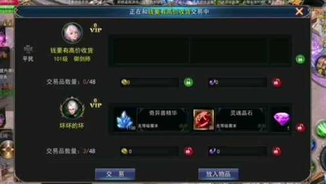 魔域口袋版:你的微信到账102