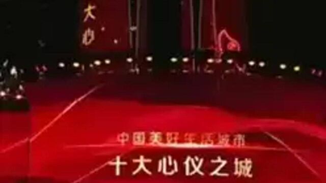 中国美好城市十大“心仪之城”重磅揭晓,快来为岳阳打Call吧#城市