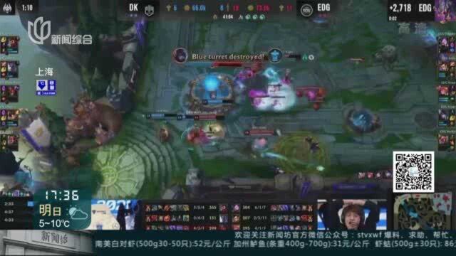 中国电竞战队EDG夺得“英雄联盟”S11总决赛冠军:每一代人 总有他们集体欢呼的理由