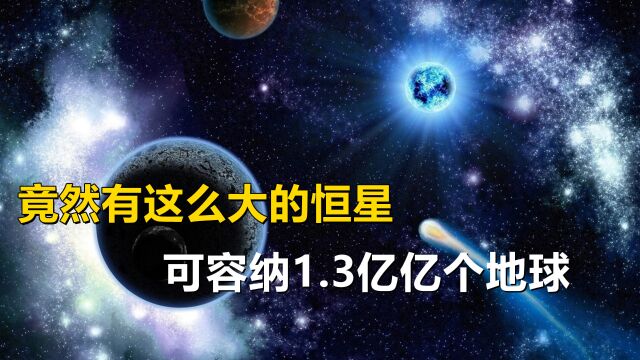 2分钟带你了解,那些不可思议的宇宙天体,可能会颠覆你的认知