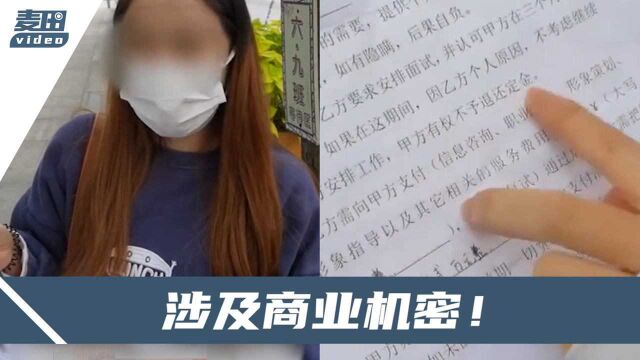 成都一女子委托中介找工作,一年也没等到信儿,啥工作值13万?