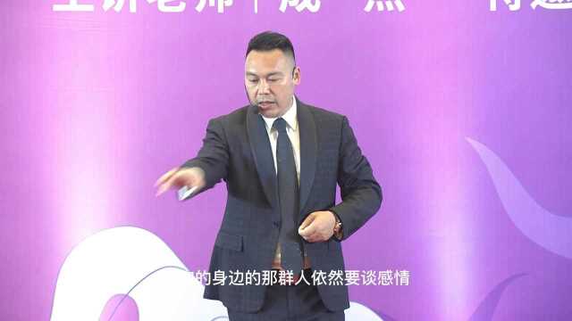 成杰:企业经营需要文化支撑,经营的三阶段分别是什么?怎么做?