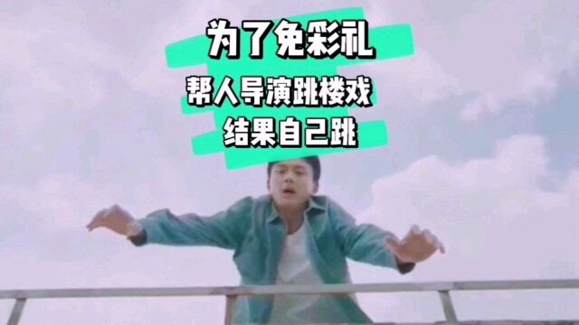 天价彩礼害人啊