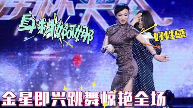 金星舞蹈功底有多牛?国外演出票一票难求!不愧是国际一流舞蹈家