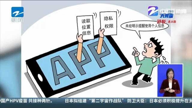 APP强制人脸识别?账号注销不了?国家要出手了