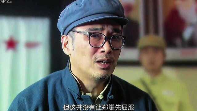 郑耀先意外得知影子的信息,徐百川最终没有出卖他的六弟