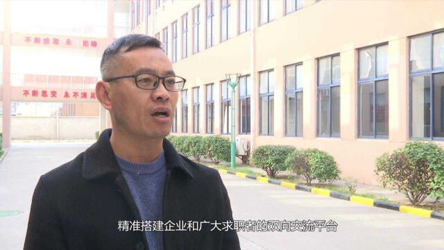 我县举办“四送一服”进企业网络直播招聘会