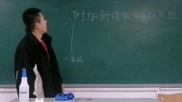 保险2002六组董子源微课