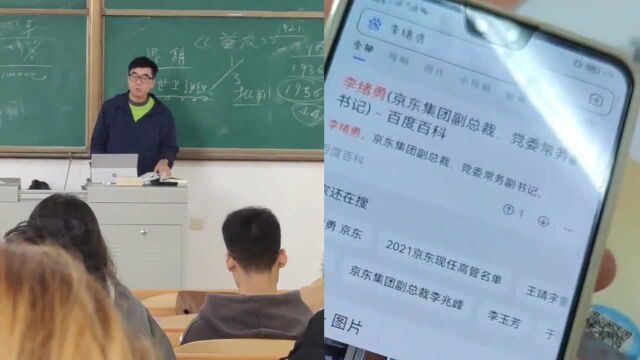 上了一学期课才发现老师其实是商界大佬,网友:大学老师只是副业!