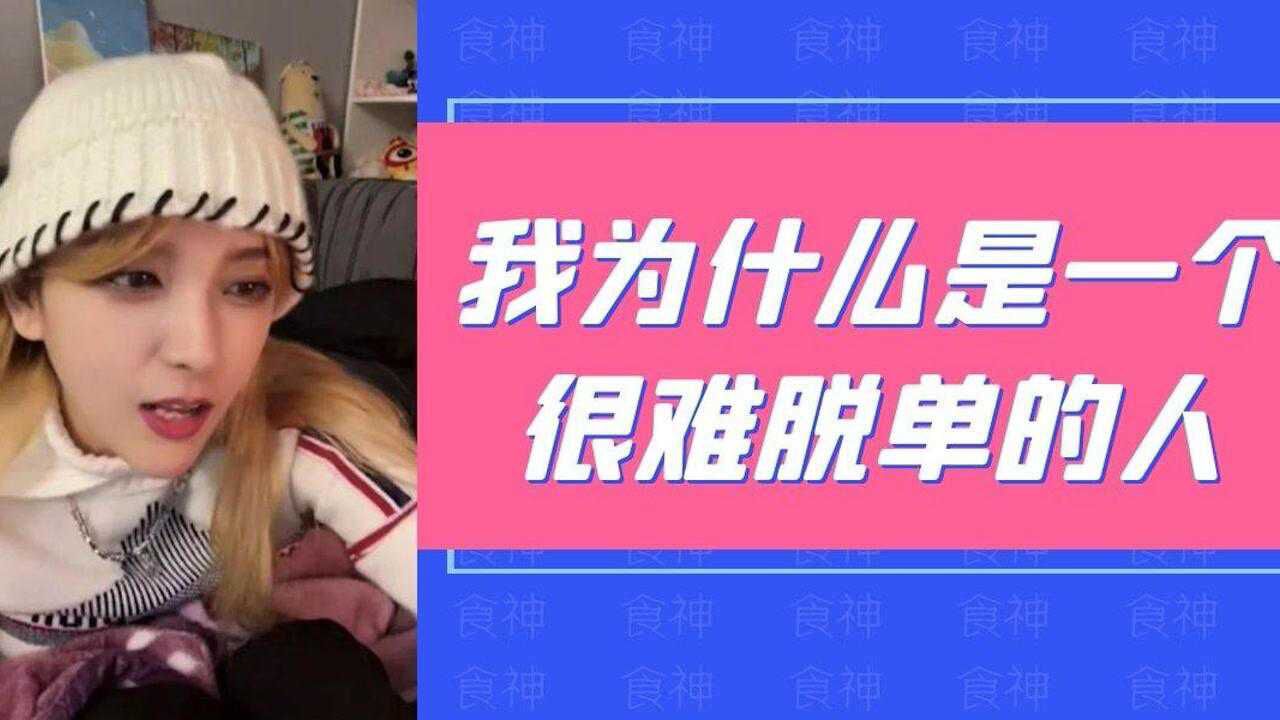 Rita:我为什么是一个很难脱单的人,我也不知道为什么!