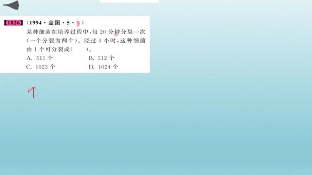 第17章数学建模 1826