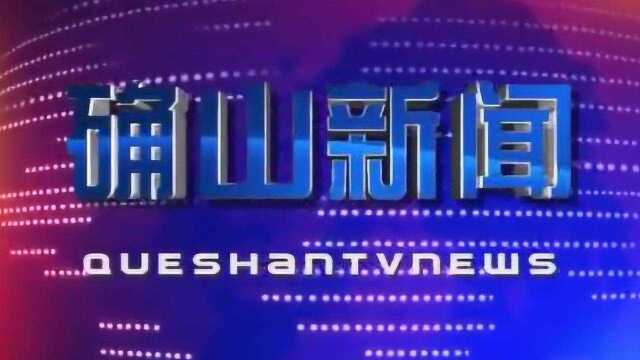 2021年12月3日确山新闻