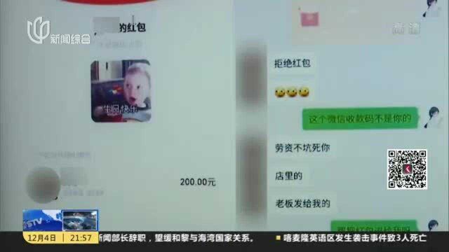 接受打赏陷“情网” 网络主播被骗30万