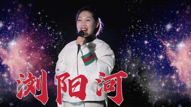 湖南民歌《浏阳河》,歌声甜美,余音绕梁