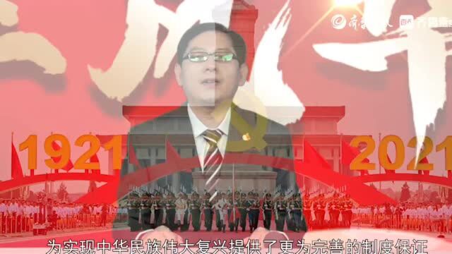 十九届六中全会精神大家谈⑯|新时代中国,自信自强、守正创新