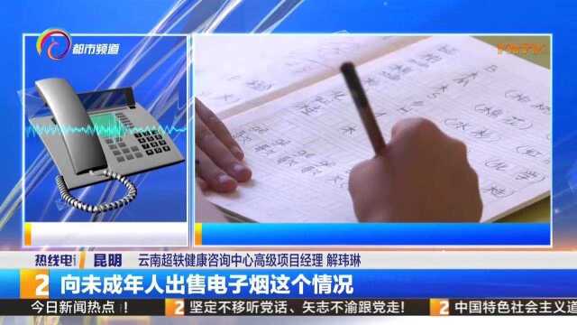 电子烟新规出台:参照卷烟有关规定执行