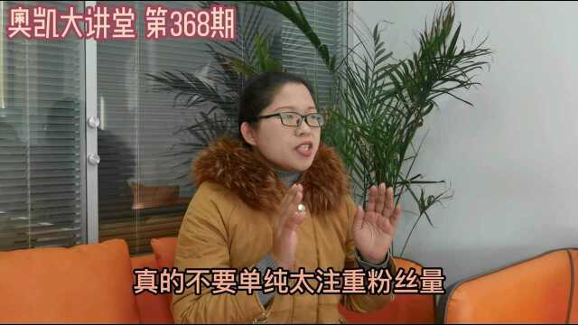 368 短视频作品是不是发的越多涨粉越快呢?