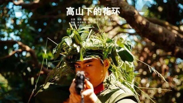 《高山下的花环》3中国最好的战争片,没有之一#好片推荐官#