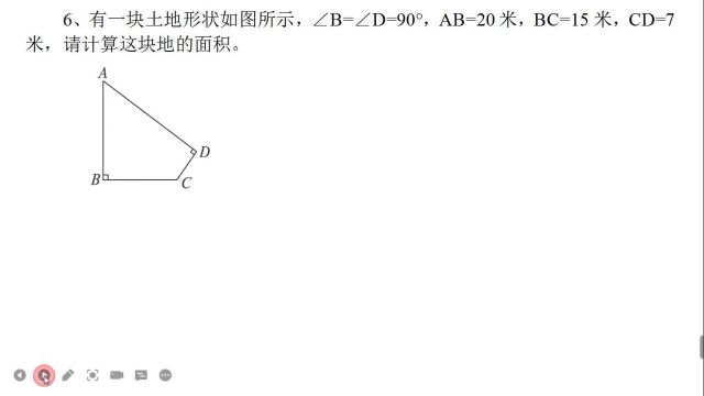 第三讲 勾股定理