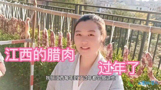 江西的腊肉跟很多地方都不同,你们吃过最好吃的腊肉是那里的?