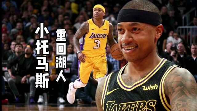 【球k】发展联盟轰炸42分,地表最强175重回NBA,与湖人再续前缘